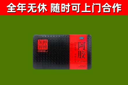 南丰回收阿胶